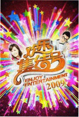 歌手2026 - 低端影视综艺推荐